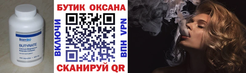 Бутират оксибутират  кракен ссылки  Среднеколымск  закладка 