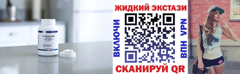 Бутират бутандиол Среднеколымск