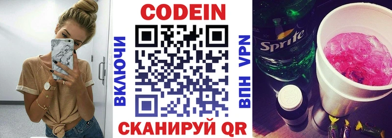 купить  сайты  Среднеколымск  Codein Purple Drank 