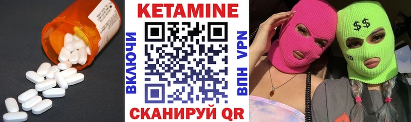 Кетамин VHQ Среднеколымск