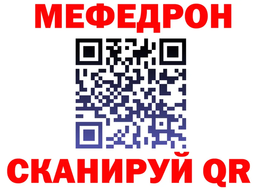 МЕФ mephedrone ссылка площадка kraken Среднеколымск